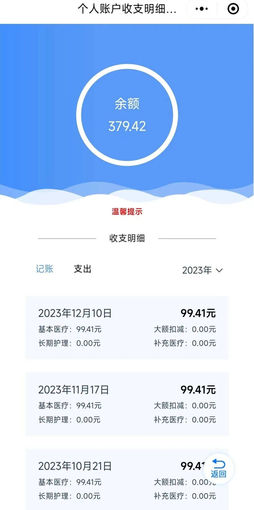 昆明最新医保个人账户余额取现方法分析(最方便真实的昆明医保个人账户余额取现什么意思方法)