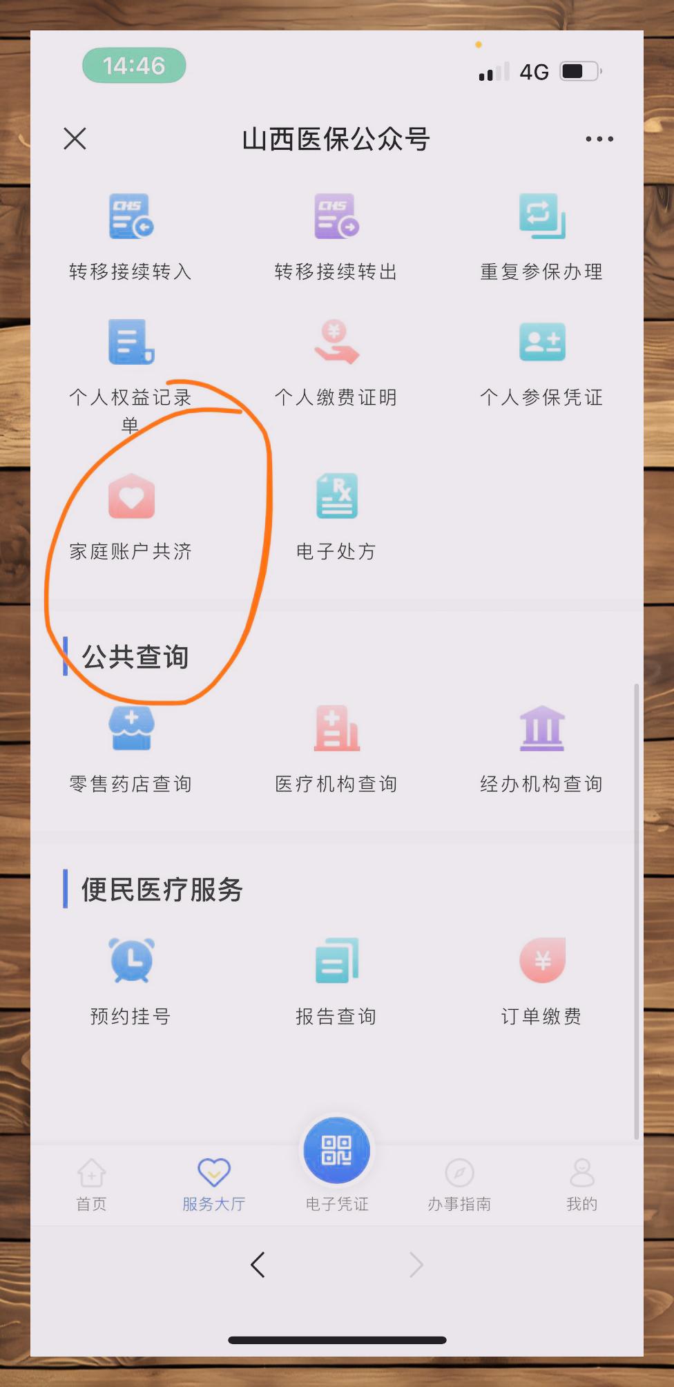 昆明最新微信与医保卡绑定的方法方法分析(最方便真实的昆明微信咋绑定医保卡方法)