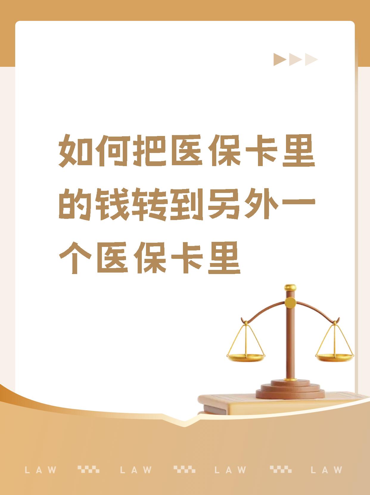 昆明最新医保的钱转到银行卡方法分析(最方便真实的昆明医保钱转到银行卡最简单方法方法)