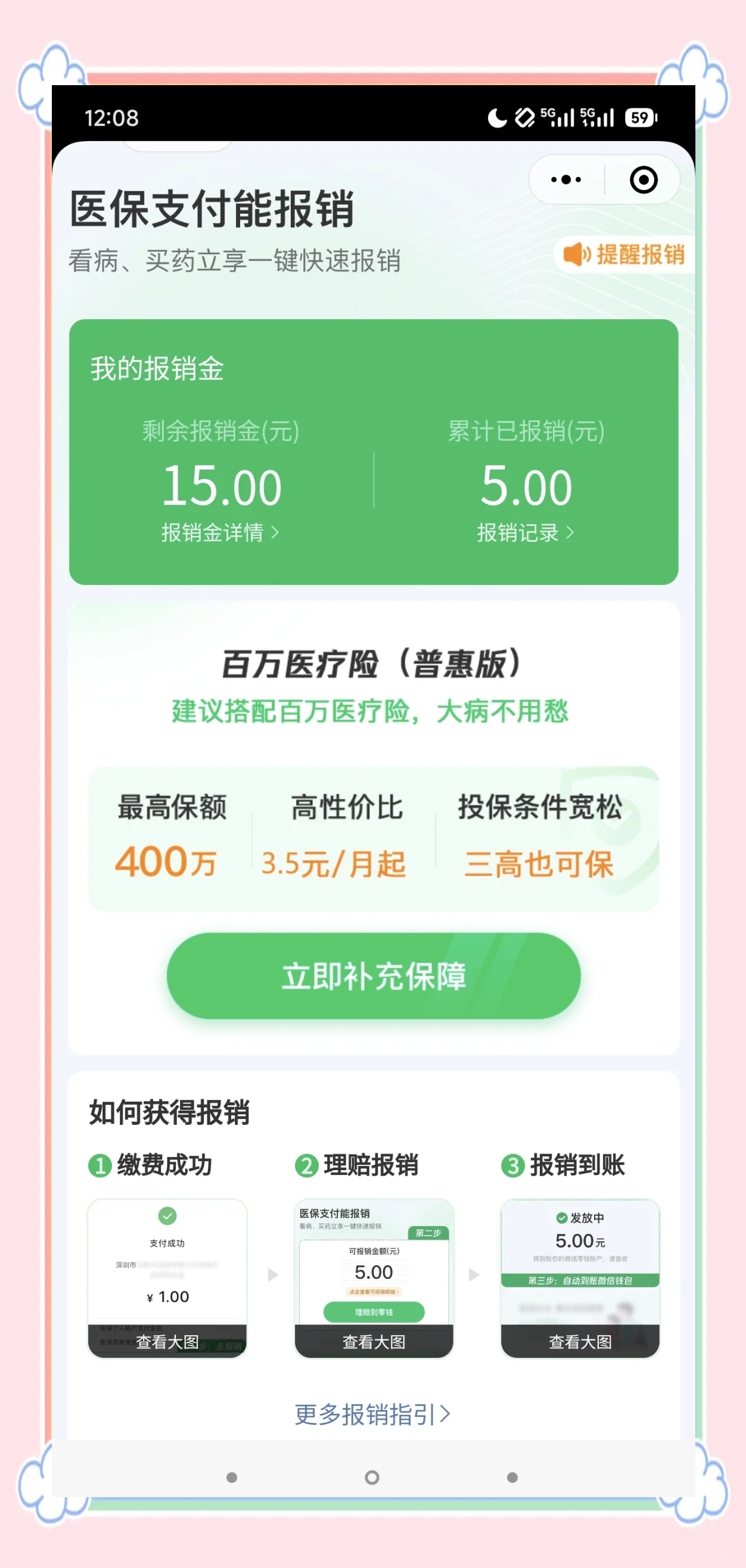 昆明最新医保换现金秒到账微信方法分析(最方便真实的昆明医保卡套取现金渠道方法)