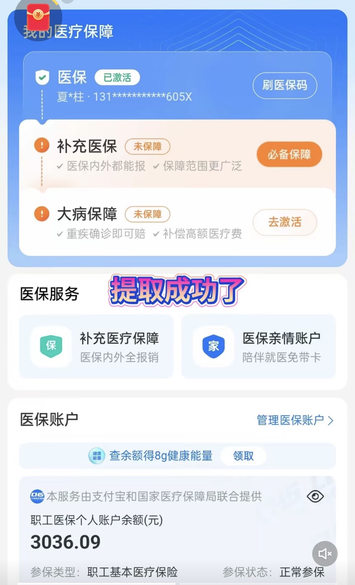 昆明最新手机操作医保取钱方法分析(最方便真实的昆明手机操作医保取钱流程方法)