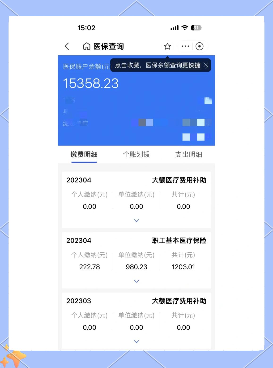 昆明最新医保卡提现app软件方法分析(最方便真实的昆明医保卡提现app软件嶶新qw413612助君取出方法)