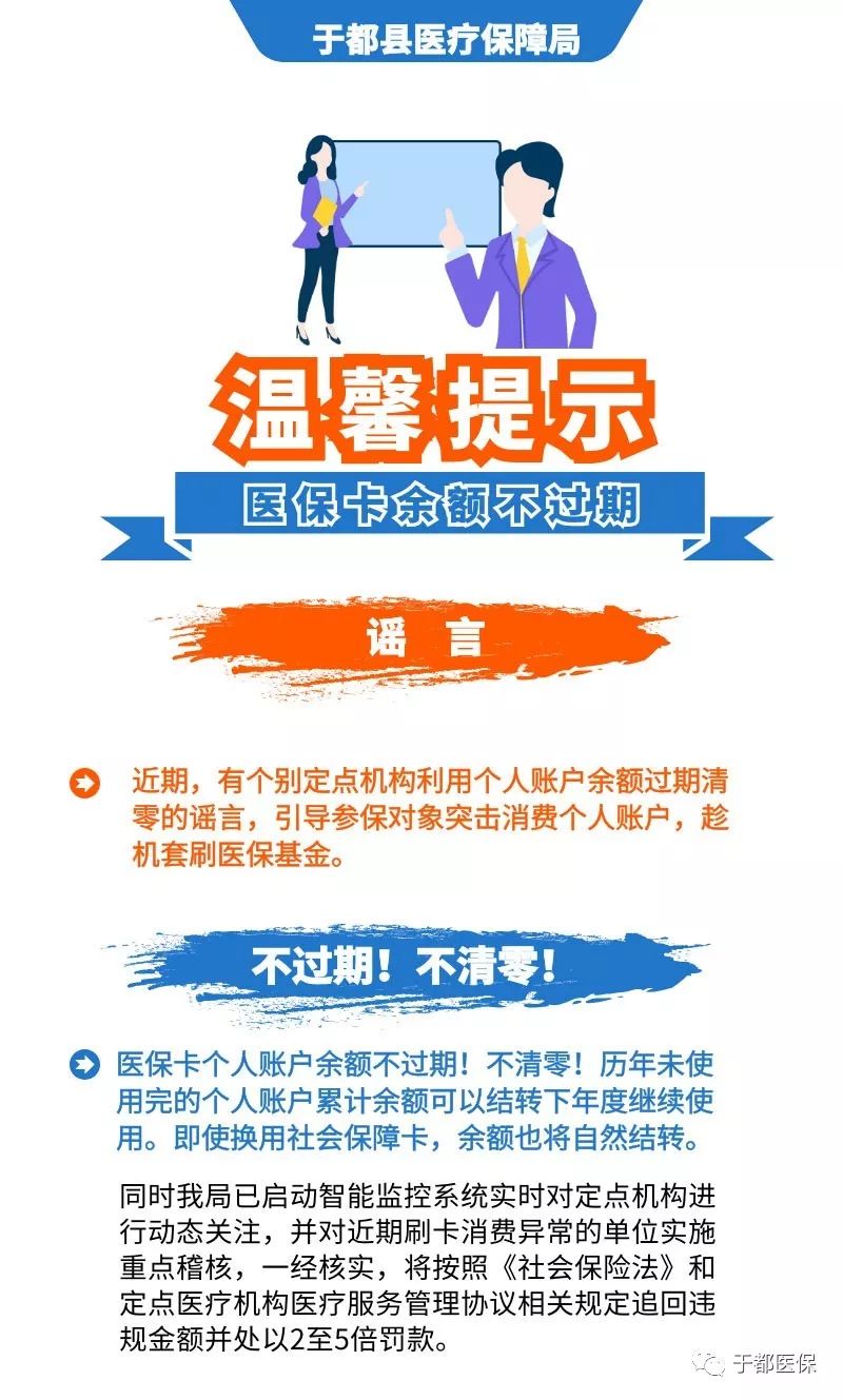 昆明最新24小时医保卡余额回收联系方式方法分析(最方便真实的昆明医保卡回收是什么意思方法)