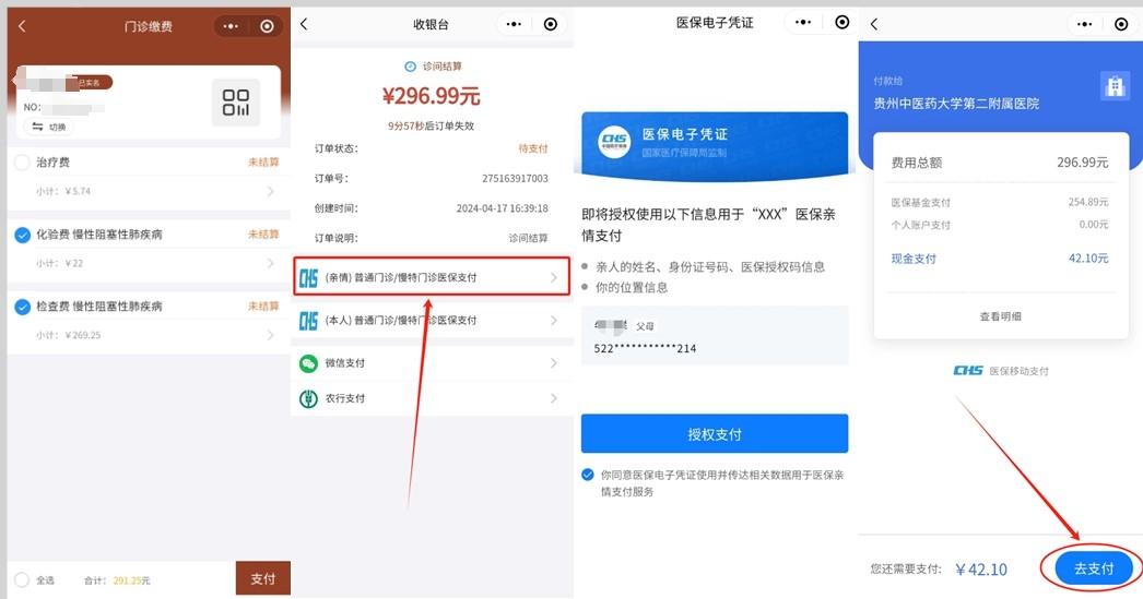 昆明最新医保卡怎么绑定微信提现账户方法分析(最方便真实的昆明医保卡怎么绑定在微信上方法)