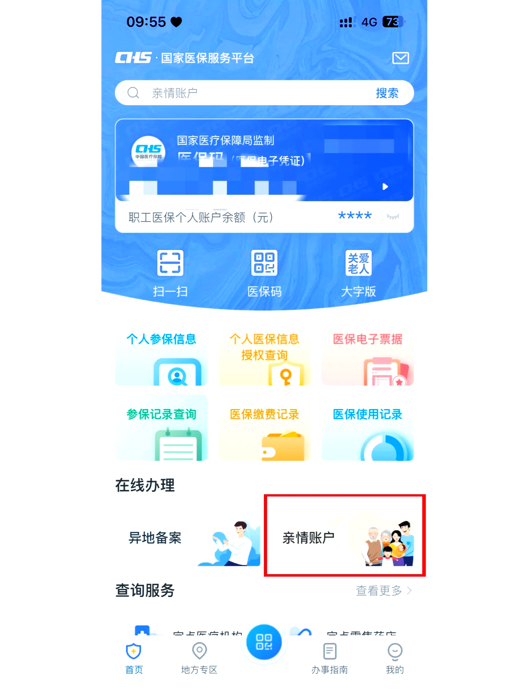 昆明最新医保卡丢失怎么绑定微信方法分析(最方便真实的昆明医保卡丢了咋整方法)