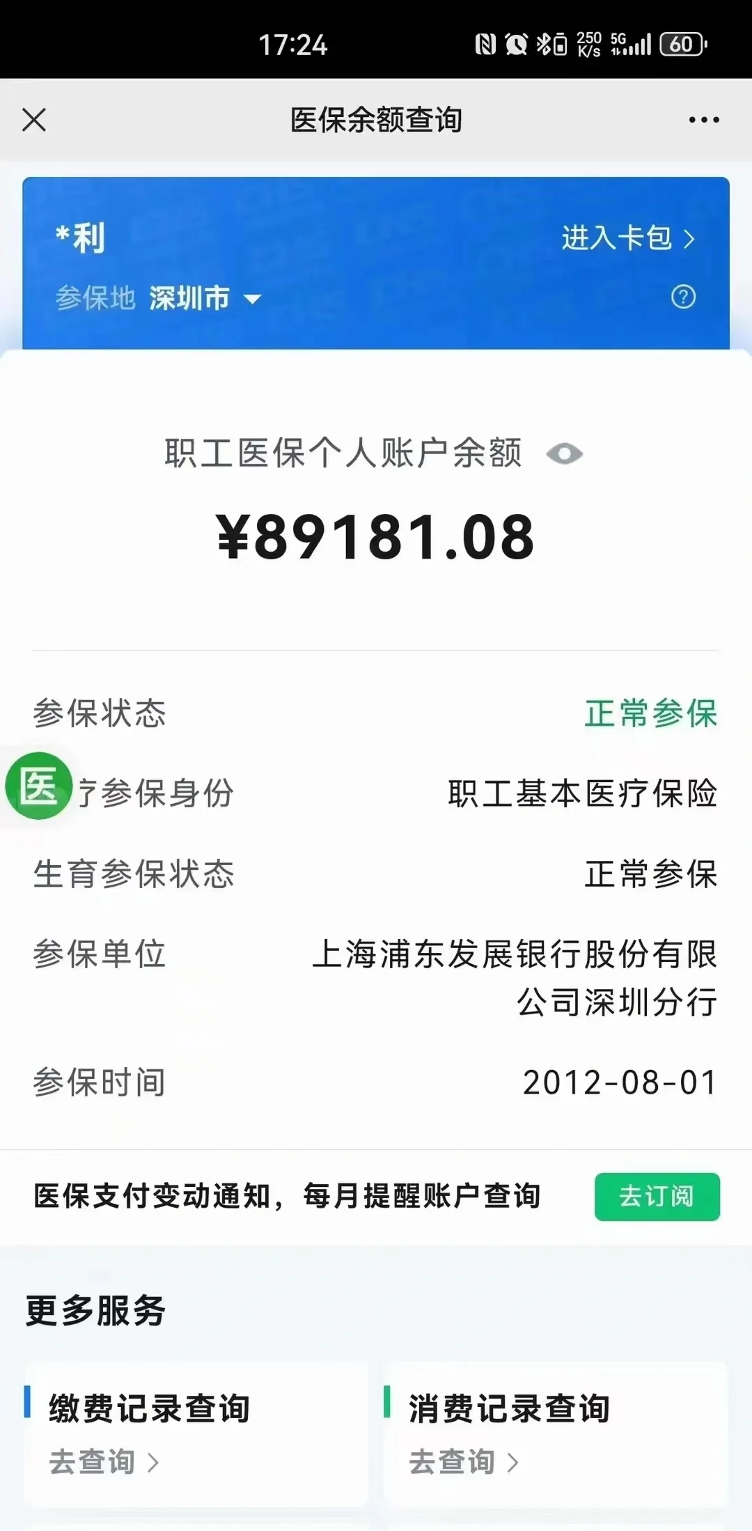 昆明最新医保卡提现联系方式方法分析(最方便真实的昆明医保提取24小时微信方法)