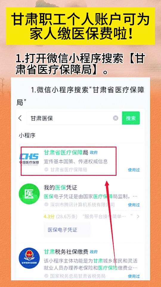 昆明最新微信医保小程序提现到账图方法分析(最方便真实的昆明微信医保提现钱去哪了方法)