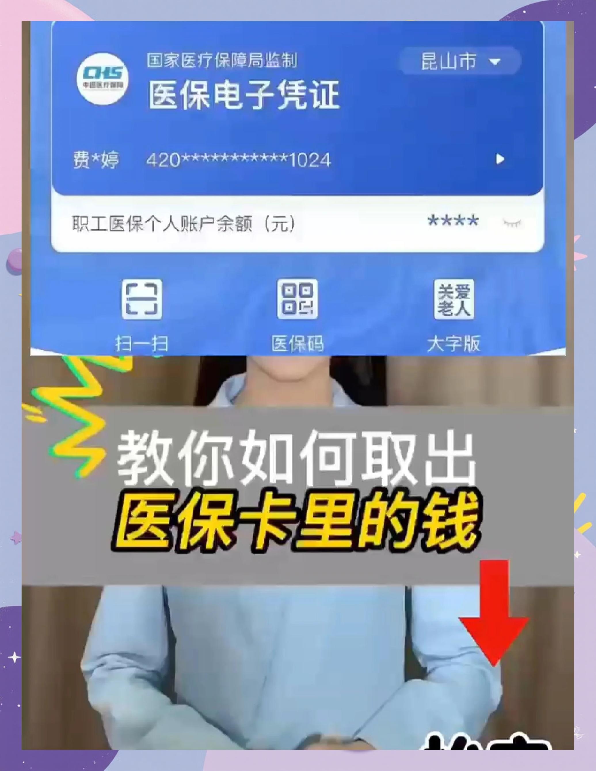 昆明最新医保余额网上提取手机上怎么提取方法分析(最方便真实的昆明医保余额网上提取手机上怎么提取不了方法)