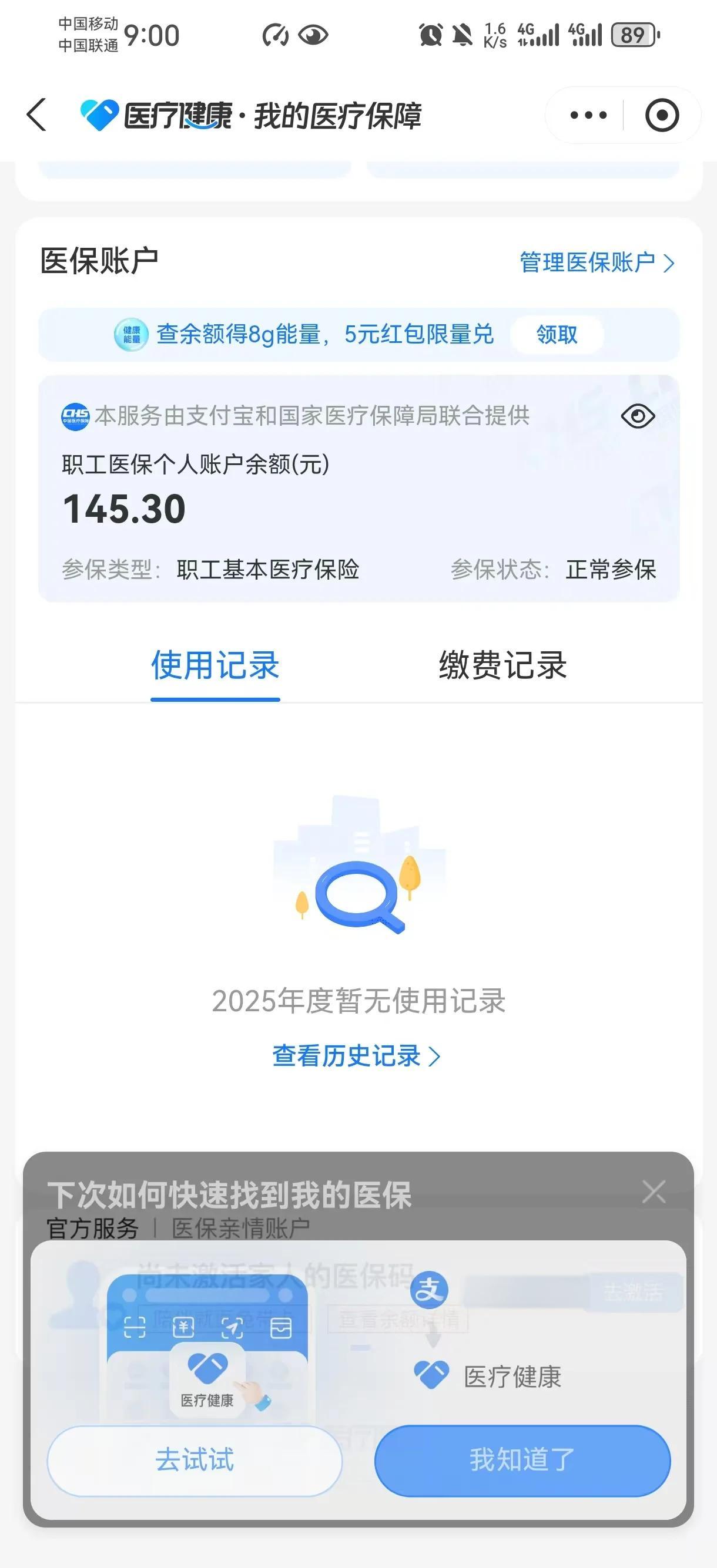 昆明最新医保余额网上提取手机上怎么提取方法分析(最方便真实的昆明医保余额网上提取手机上怎么提取不了方法)