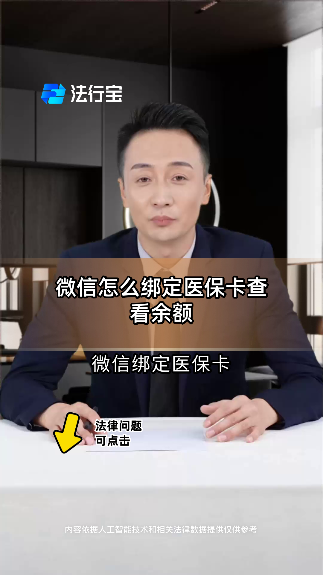 昆明最新医保卡可以绑定微信吗方法分析(最方便真实的昆明电子医保卡可以绑定微信吗方法)