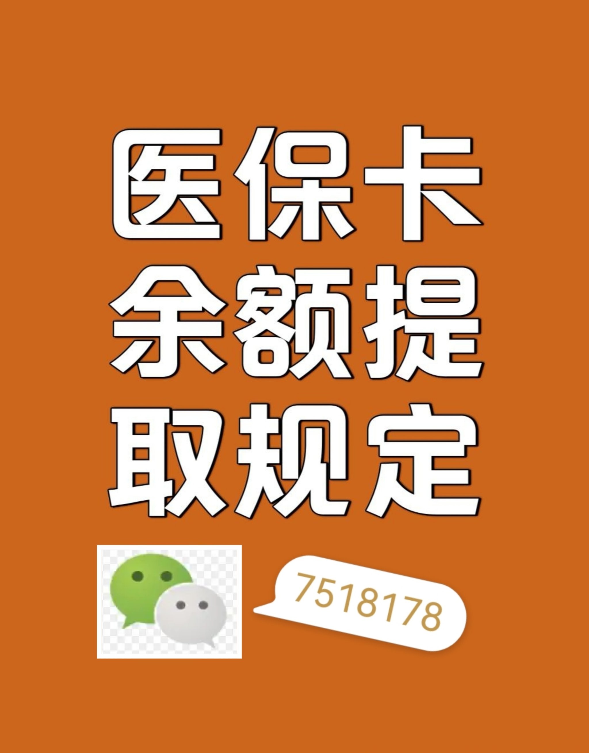 昆明最新医保余额是一年一清吗方法分析(最方便真实的昆明医保账户余额是一年一清吗方法)