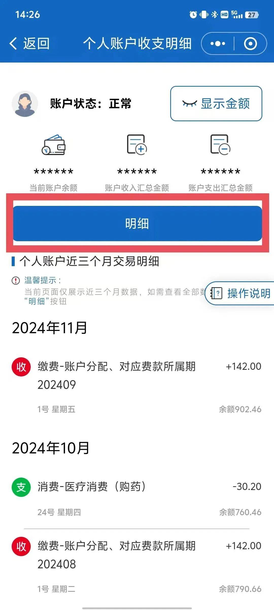 昆明最新手机上医保卡钱怎么查询方法分析(最方便真实的昆明手机里怎么查医保卡里的余额钱方法)
