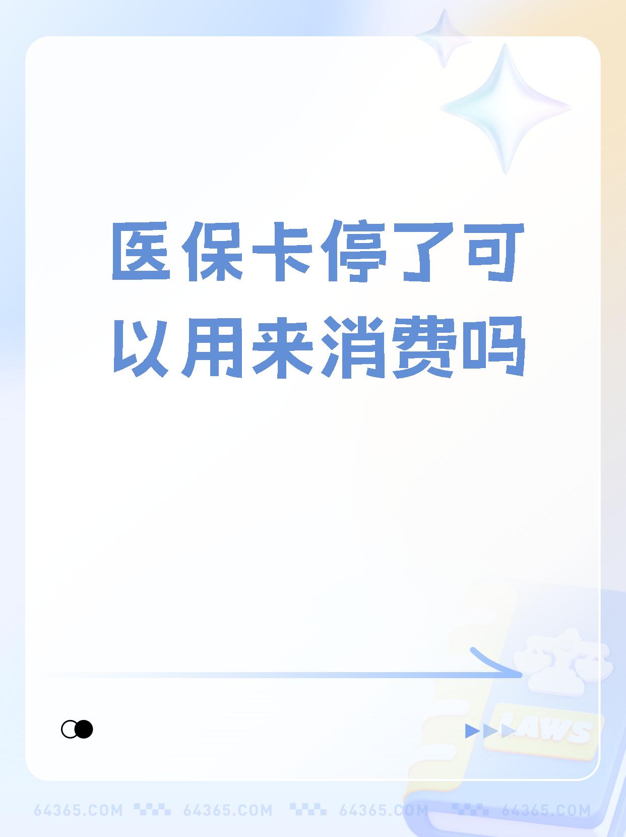 昆明最新医保卡里面的余额会被清零吗方法分析(最方便真实的昆明医保卡里面的余额会被清零吗怎么办方法)
