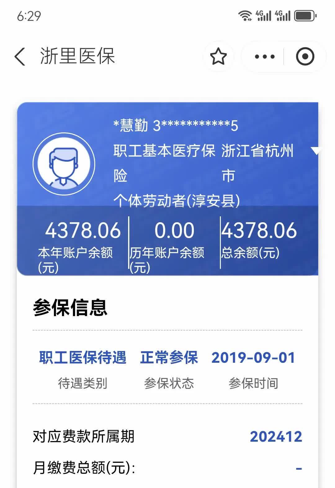 昆明最新12333查询医保卡余额方法分析(最方便真实的昆明12333查询医保卡余额时总提示没认证是怎么回事方法)