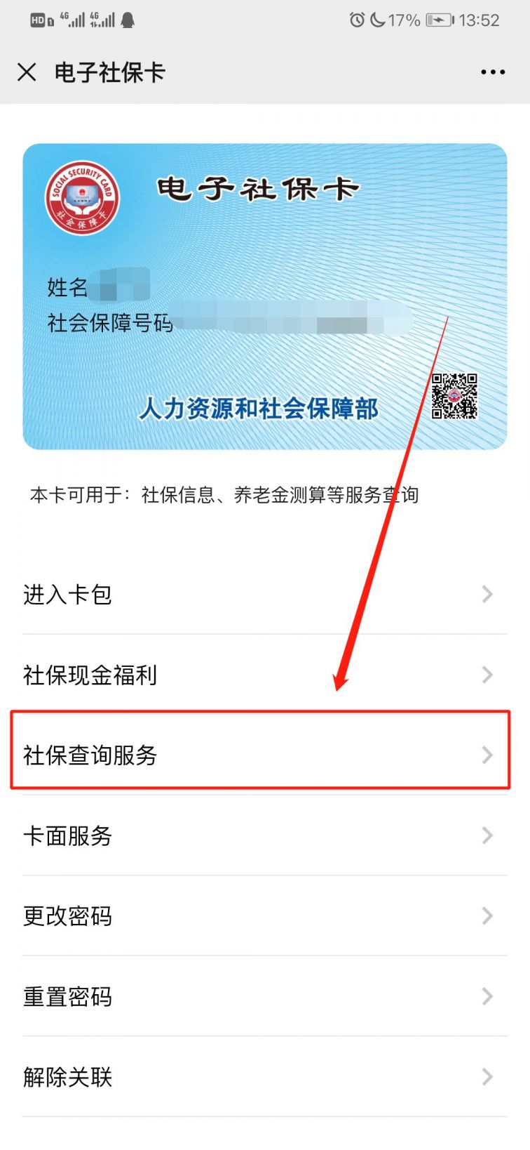 昆明最新12333查询医保卡余额方法分析(最方便真实的昆明12333查询医保卡余额时总提示没认证是怎么回事方法)