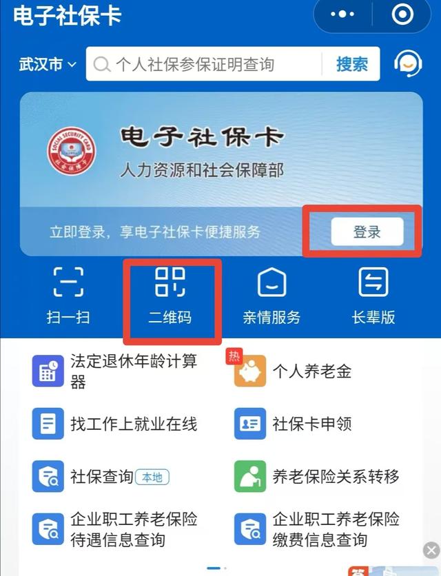 昆明最新医保卡能绑定微信吗方法分析(最方便真实的昆明医保可以绑定微信吗?方法)