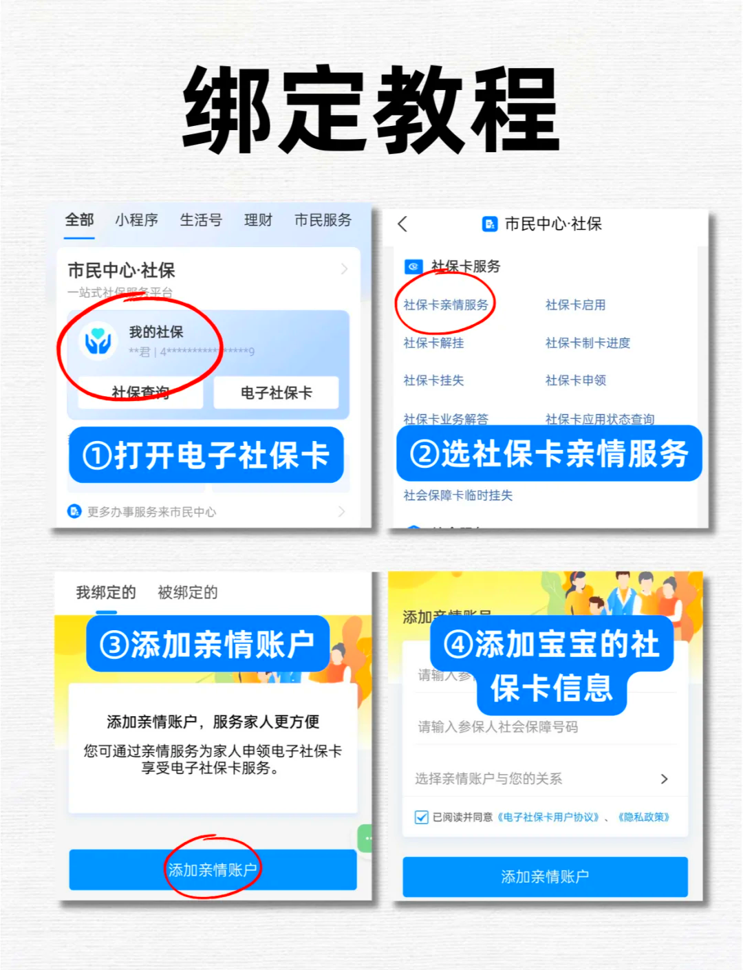 昆明最新医保卡怎么绑定微信上使用方法分析(最方便真实的昆明医保卡怎么绑手机上微信方法)