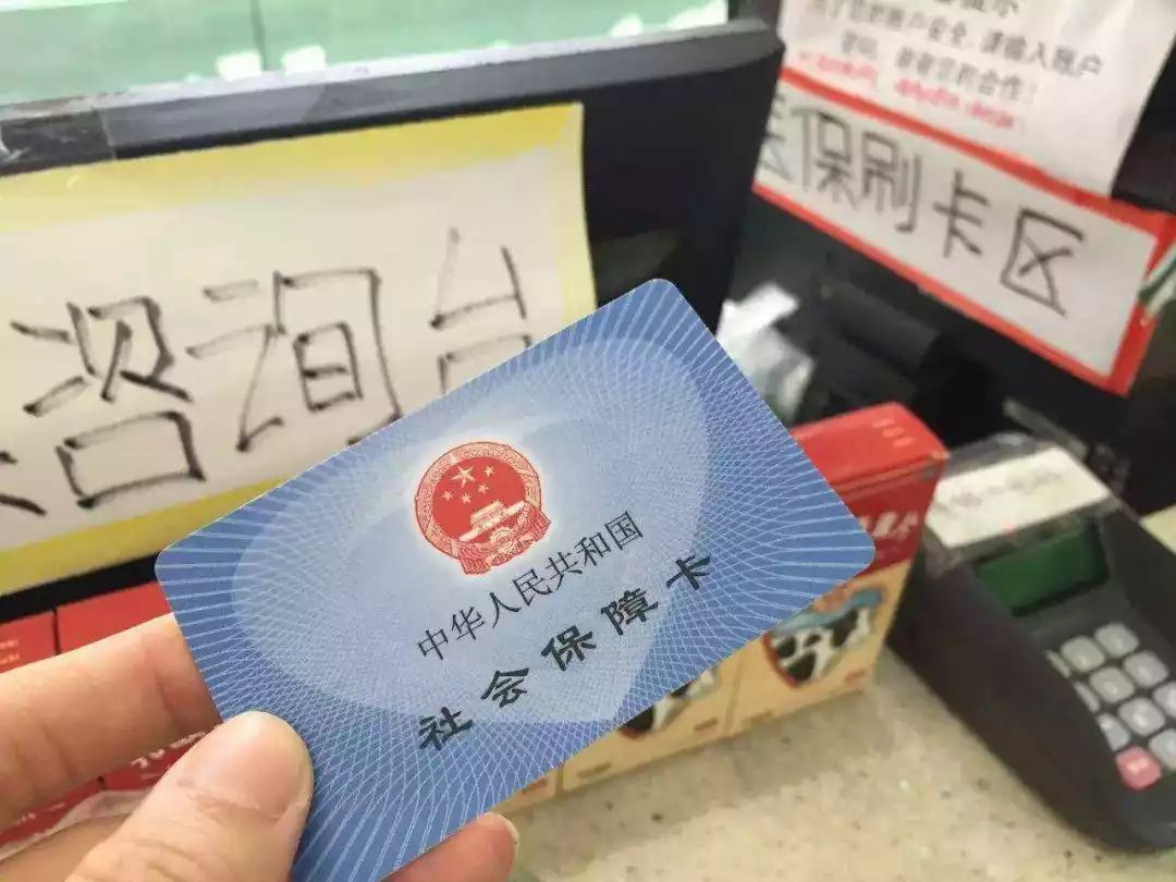 昆明医保卡余额套现联系方式的简单介绍