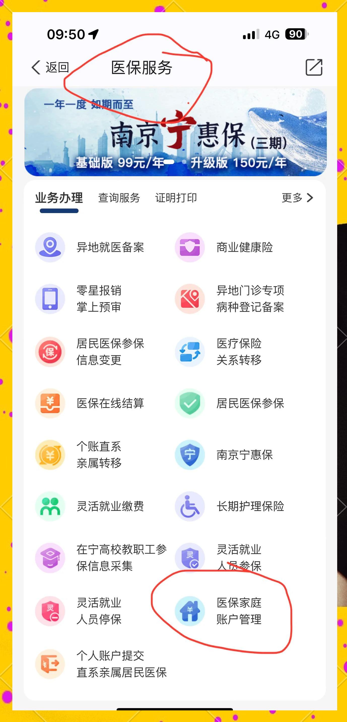 昆明最新怎么在手机上查医保卡里的钱方法分析(最方便真实的昆明怎样在手机里查询医保卡里的余额方法)