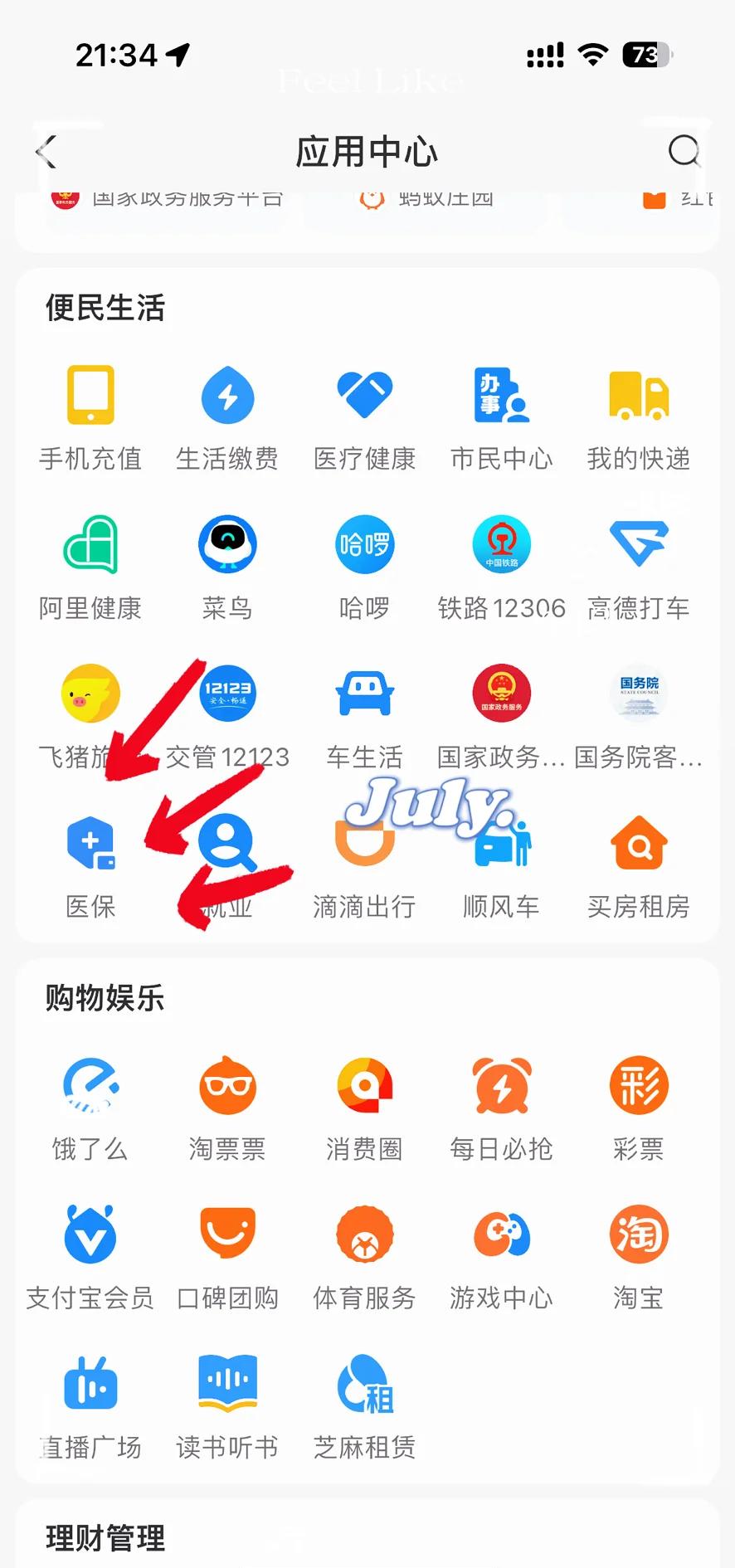 昆明最新医保卡怎么绑定手机微信方法分析(最方便真实的昆明医保卡绑定手机微信可以支付吗方法)