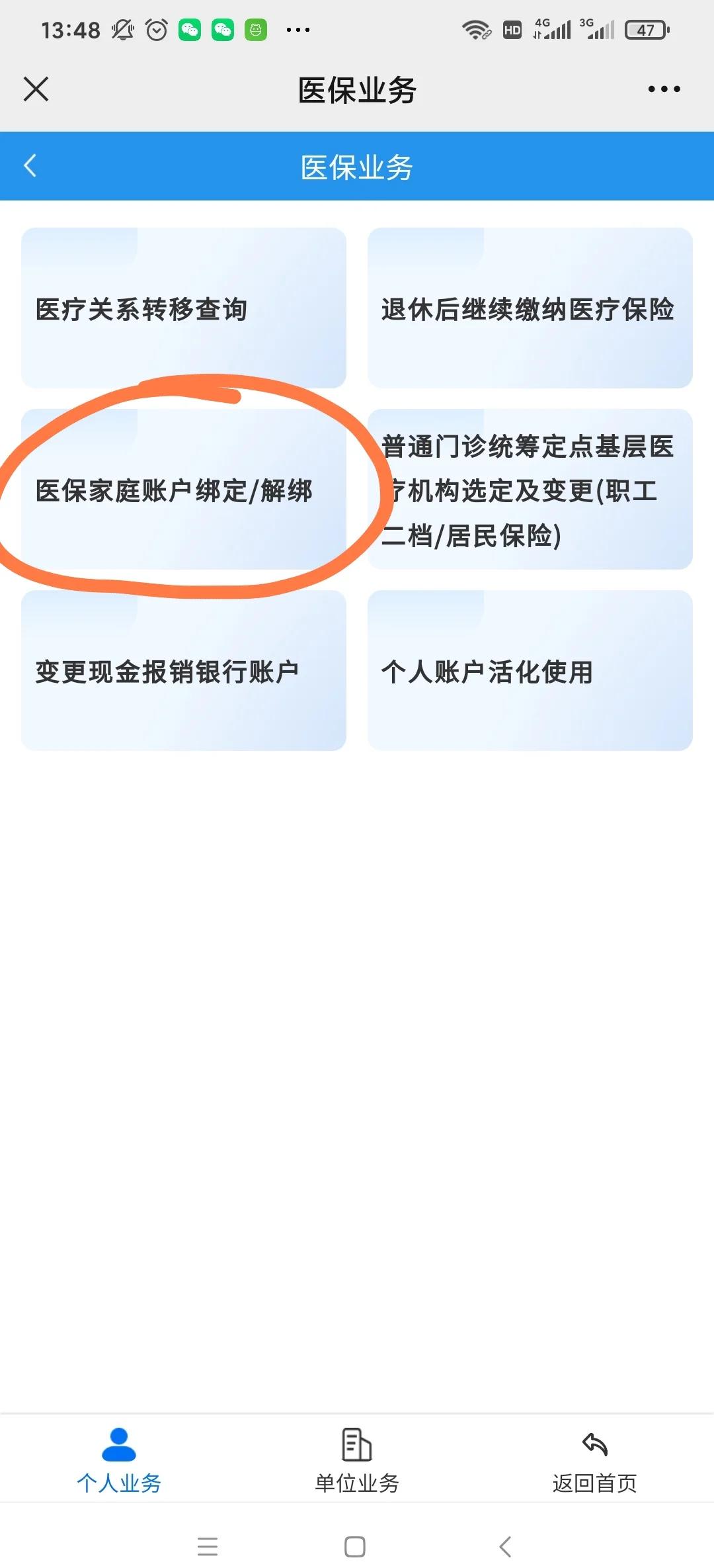 昆明最新医保卡怎么绑定红包支付方法分析(最方便真实的昆明医保卡怎么绑定红包支付功能方法)