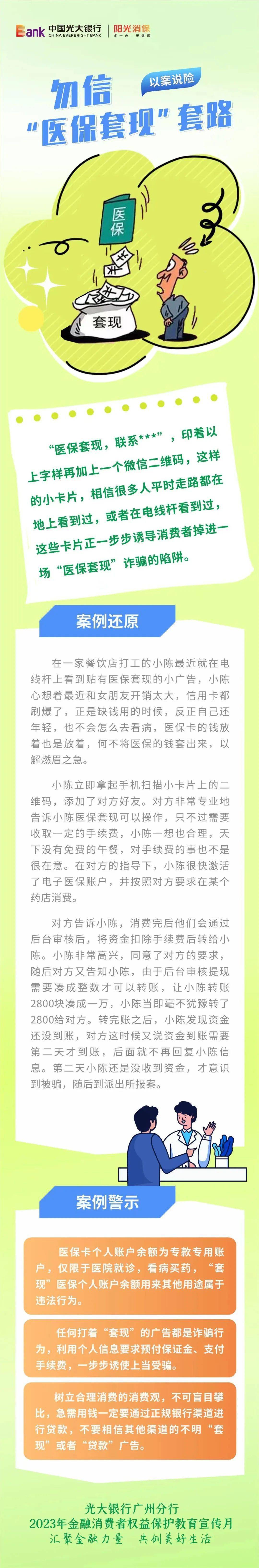 昆明最新医保套现的方式有哪些方法分析(最方便真实的昆明医保套现一般手续费多少方法)