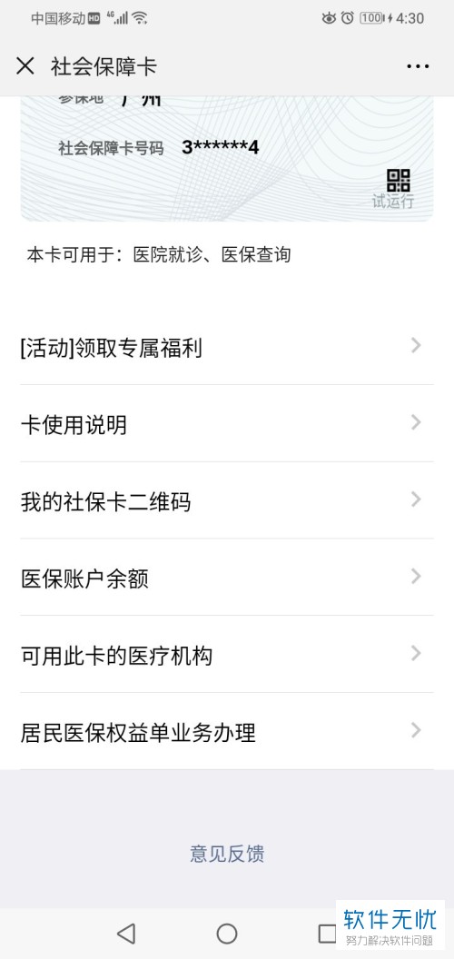 昆明最新医保卡怎么绑定微信提现账户信息方法分析(最方便真实的昆明医保卡怎么绑定微信提现账户信息错误方法)
