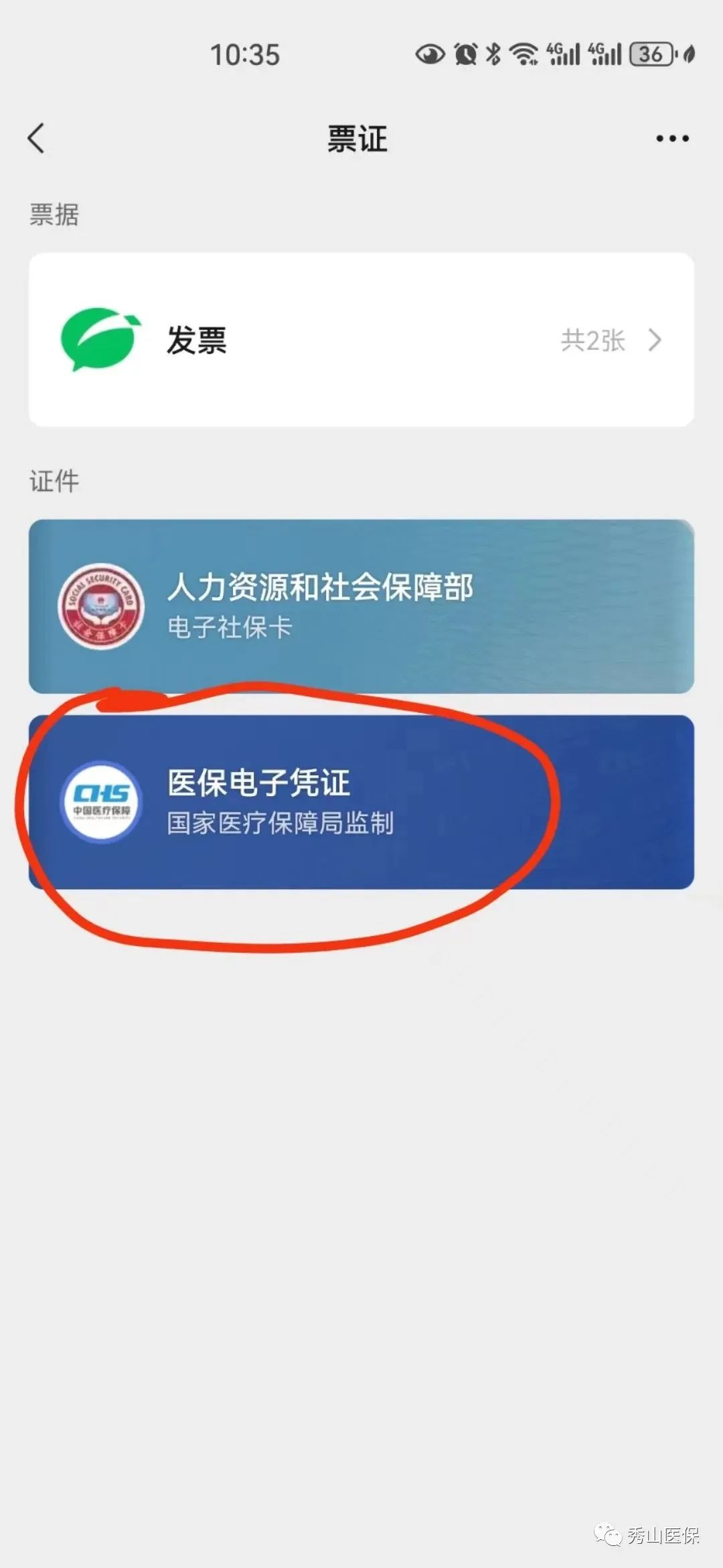 昆明最新如何把医保卡绑定微信方法分析(最方便真实的昆明怎样把医保卡绑定微信上方法)