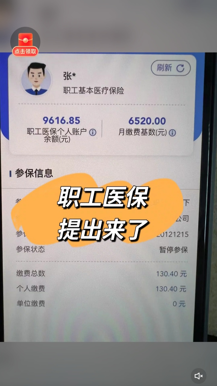 昆明最新个人医保余额怎么提取到银行卡方法分析(最方便真实的昆明医保卡个人账户怎么提取方法)