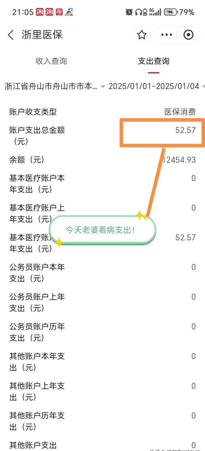 昆明最新医保卡提现到微信多久到账方法分析(最方便真实的昆明医保卡提现到微信多久到账家嶶qw413612助君取出方法)