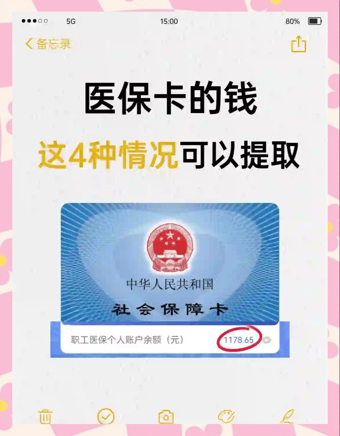 昆明最新医保个人账户提取方法方法分析(最方便真实的昆明医保个人账户提取方法有哪些方法)