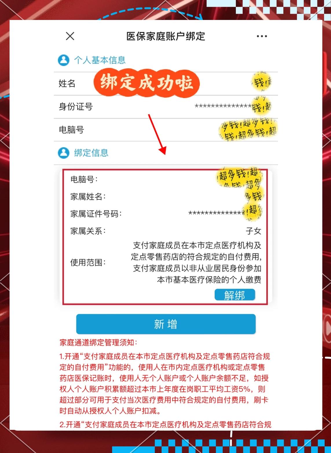 昆明最新绑定医保卡的步骤方法分析(最方便真实的昆明绑定医保卡怎么操作方法)