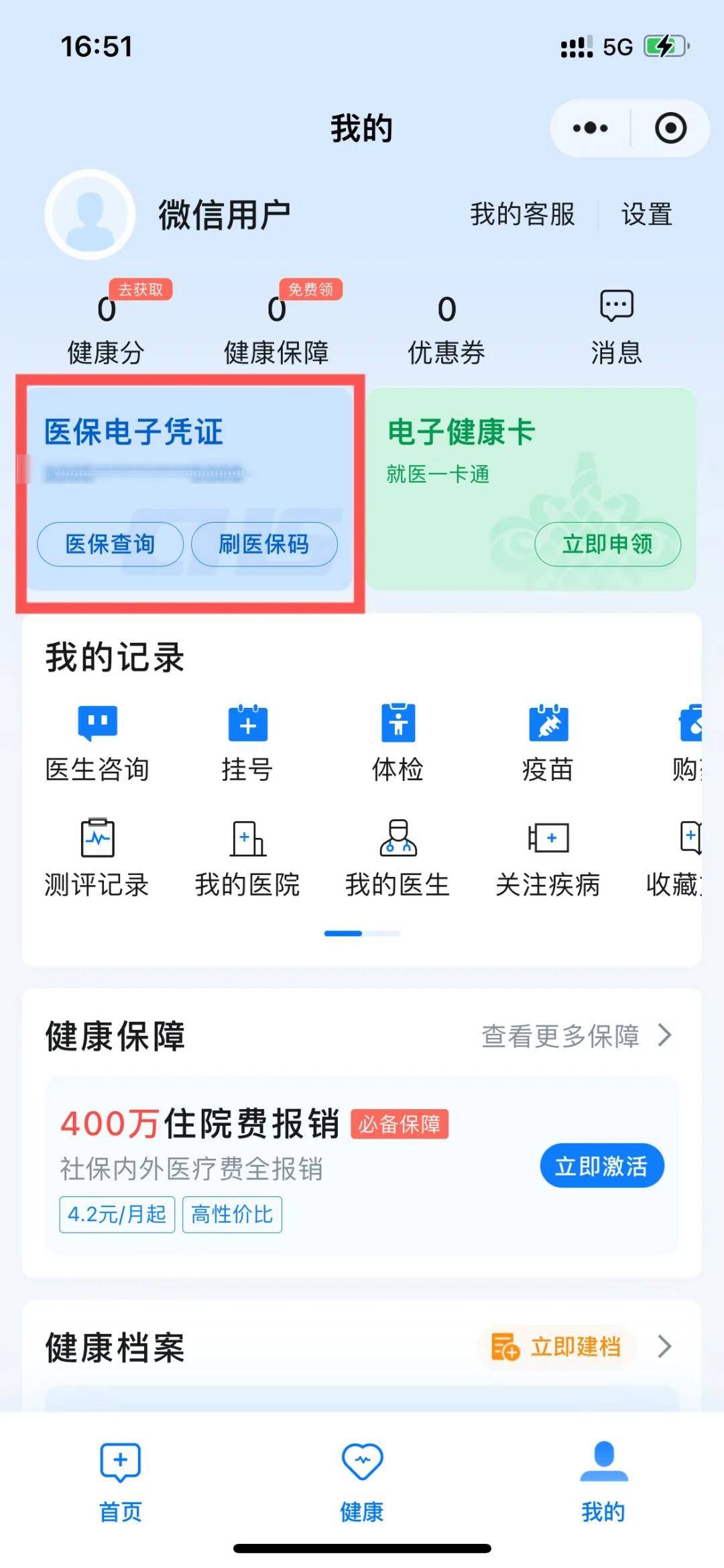 昆明最新医保卡绑定微信支付步骤方法分析(最方便真实的昆明医保卡绑定微信支付步骤是什么方法)