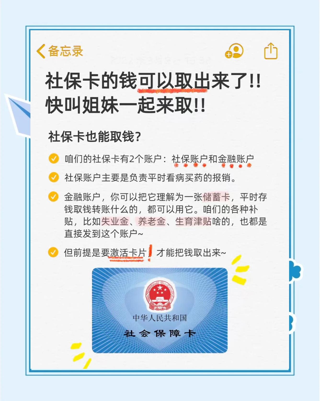 昆明最新怎么把医保卡的钱转到新的参保地方法分析(最方便真实的昆明怎么把医保卡的钱转到新的参保地去方法)