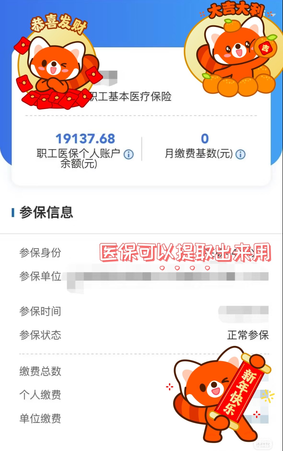 昆明最新医保个人账户怎么取出来方法分析(最方便真实的昆明医疗保险个人账户怎么取出来方法)