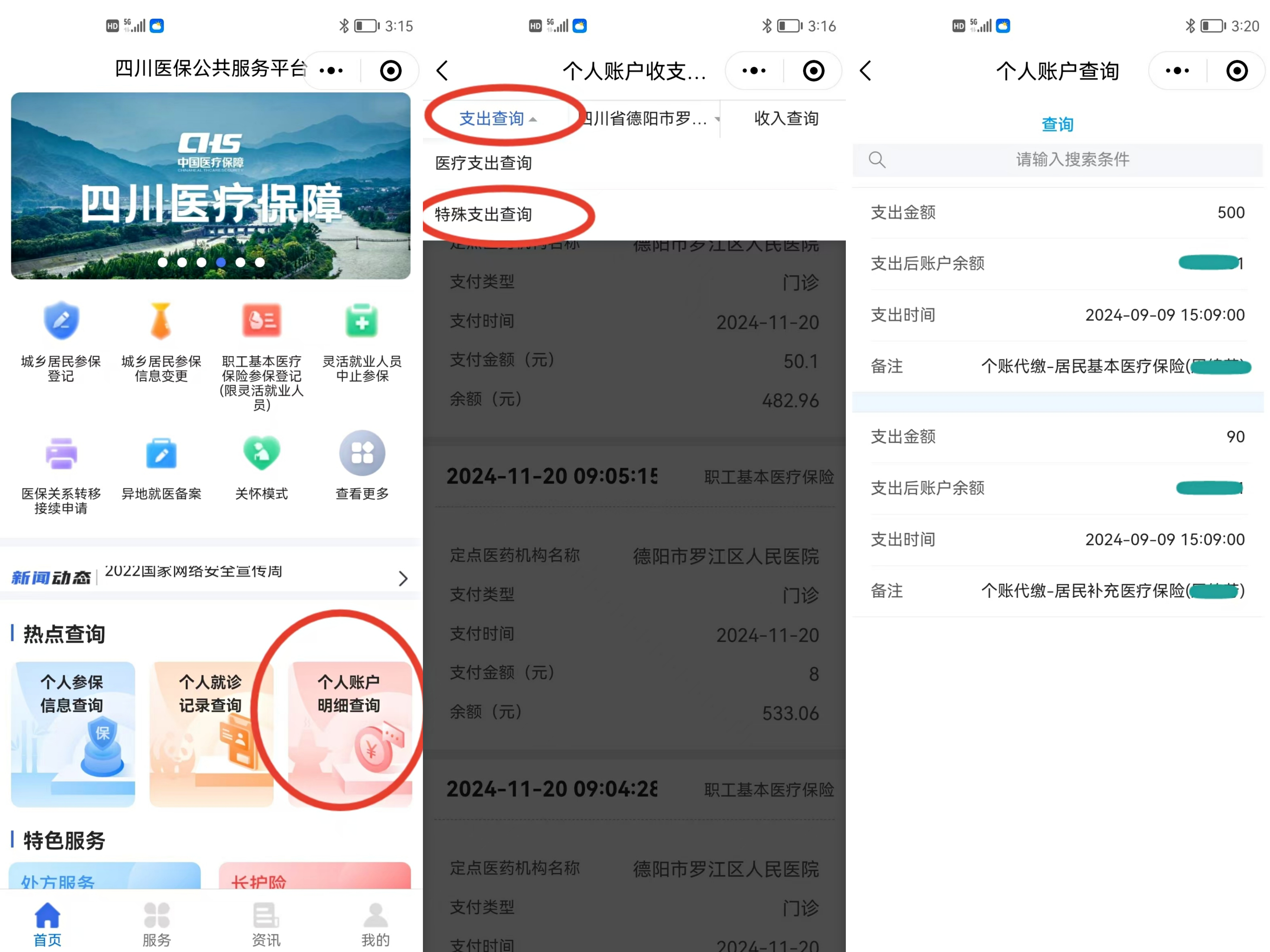 昆明最新医保个人账户怎么取出来方法分析(最方便真实的昆明医疗保险个人账户怎么取出来方法)