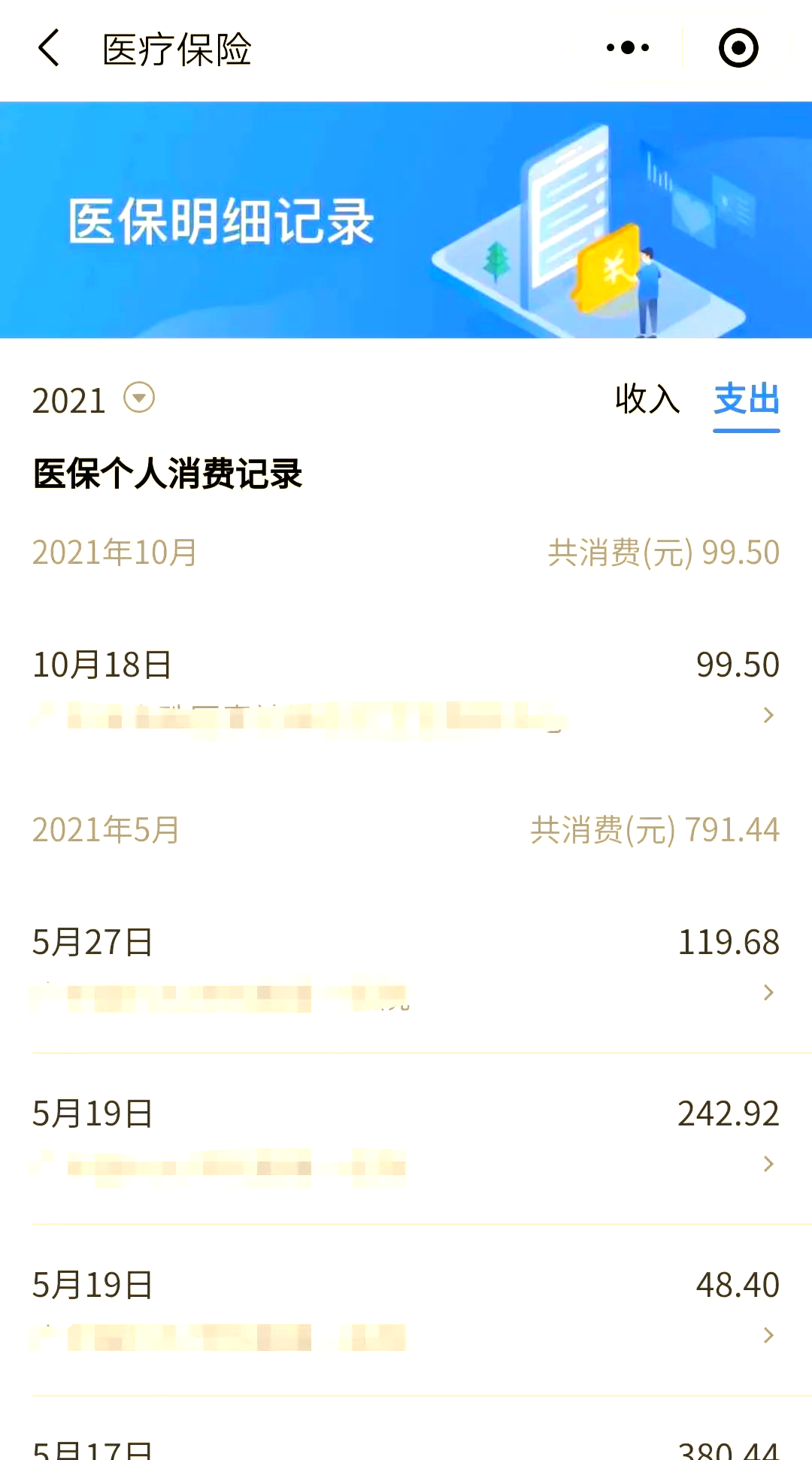 昆明最新福建医保个人账户余额取现方法分析(最方便真实的昆明福建医疗保障个人账户余额用途方法)