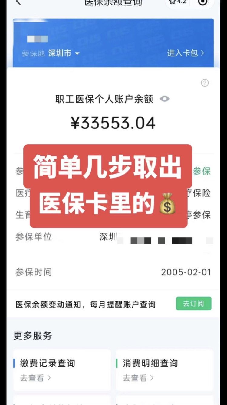 昆明最新医保卡网上套取现金渠道方法分析(最方便真实的昆明医保卡如何网上套现方法)