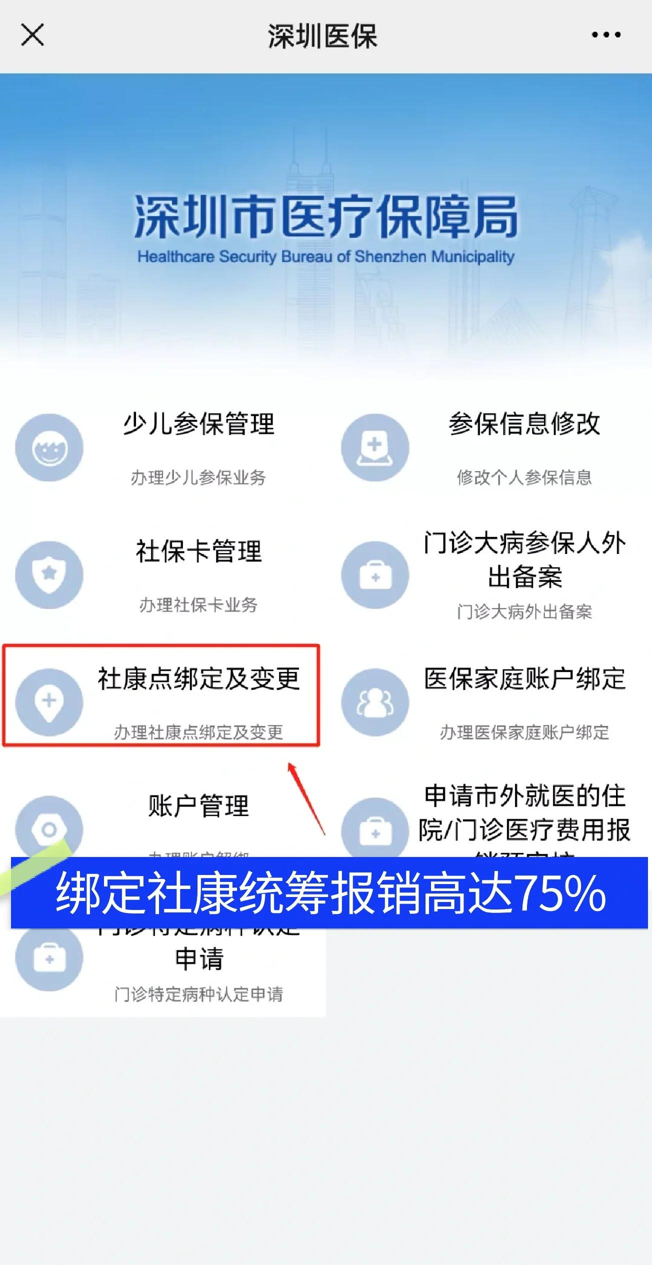 昆明最新深圳医保提取秒到方法分析(最方便真实的昆明深圳医保取现提取方法)